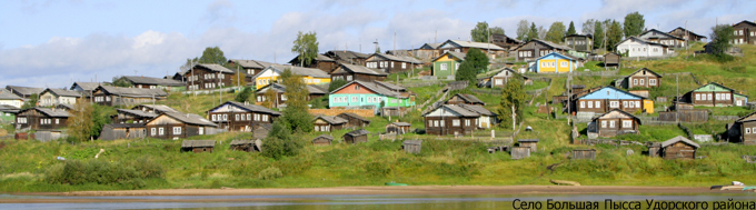 Село Большая Пысса Удорского района