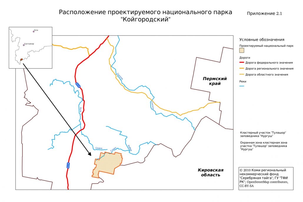 Расположение планируемого национального парка «Койгородский»